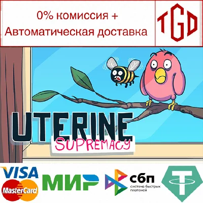 🔥 🔥 Uterine Supremacy | Steam RU+UA+KZ+CIS 🔥
