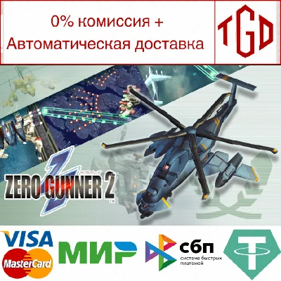 🔥 ZERO GUNNER 2- | Steam RU+UA+KZ+CIS 🔥