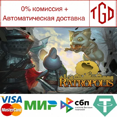 🔥 Ratropolis | Steam RU+UA+KZ+CIS 🔥