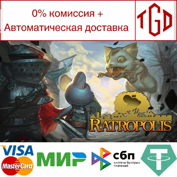 🔥 Ratropolis | Steam RU+UA+KZ+CIS 🔥