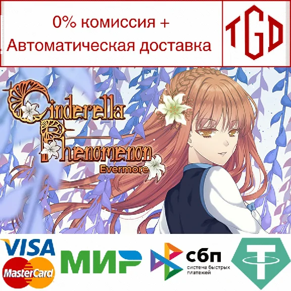 🔥 Cinderella Phenomenon: Evermore|Steam RU+UA+KZ+CIS �