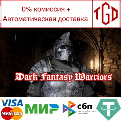 🔥 Dark Fantasy Warriors | Steam RU+UA+KZ+CIS 🔥