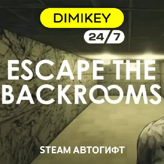 🟨 Escape The Backrooms Автогифт RU/KZ/UA/CIS