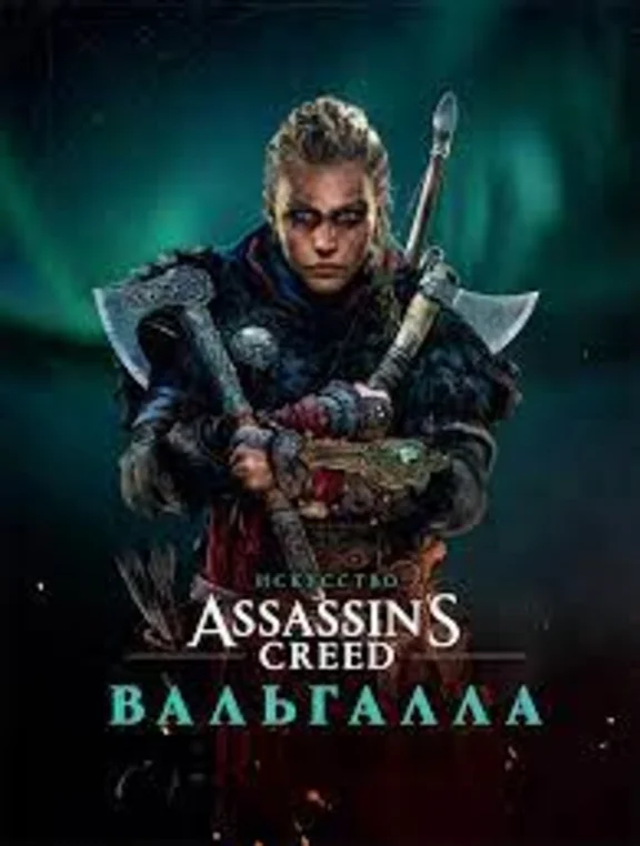 Assassin´s Creed Valhalla STEAM Region Free