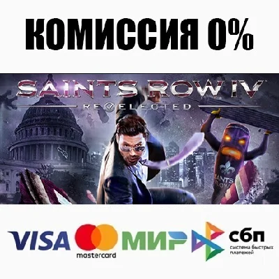 Saints Row IV: Re-Elected STEAM•RU ⚡️АВТОДОСТАВКА 💳0%