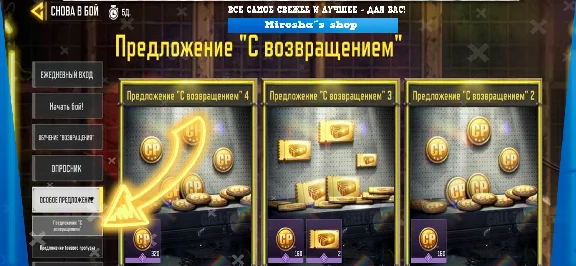 ⭐️ COD MOBILE 💰 CP 🤑 WELCOME BACK 🕗 FAST 🔥