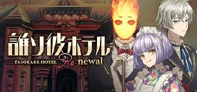 TASOKARE HOTEL Re:newal 💎 STEAM GIFT RUSSIA