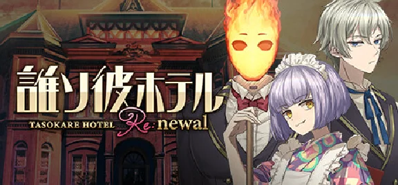 TASOKARE HOTEL Re:newal 💎 STEAM GIFT RUSSIA