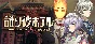 TASOKARE HOTEL Re:newal 💎 STEAM GIFT RUSSIA