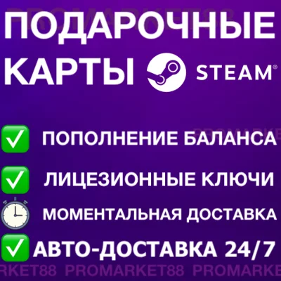 ⭐️СТИМ КАРТЫ⭐🇰🇿КАЗАХСТАН STEAM КОД ТЕНГЕ KZ ПОПОЛНИТЬ
