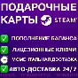 ⭐🇵🇱 STEAM GIFT CARD Poland STEAM WALLET COD PL БАЛАНС