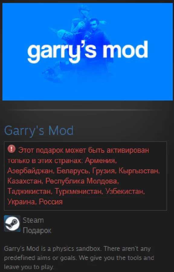 Garry´s Mod STEAM GIFT Russia + cis