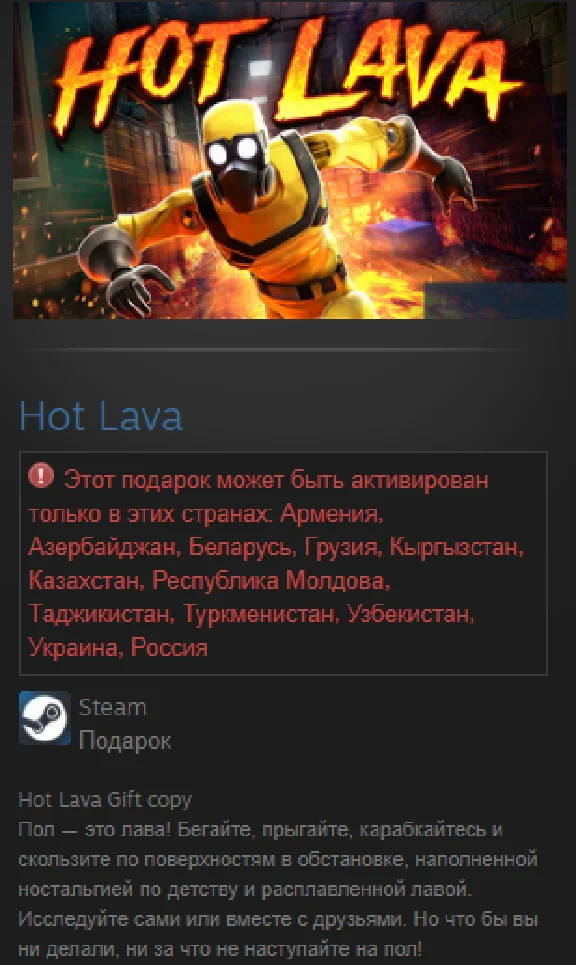Hot Lava STEAM GIFT Russia + cis