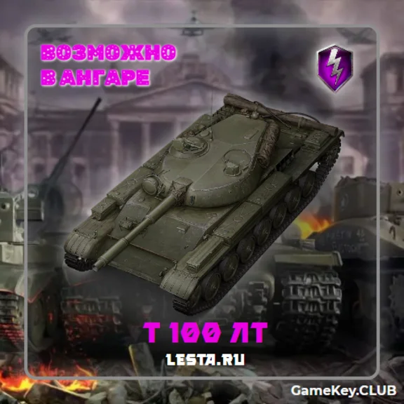 TANKS BLITZ - LESTA.RU  5 - 6 Премиум танков