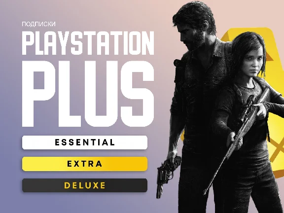 🔴PS PLUS ESSENTIAL-EXTRA-DELUXE = Turkey BEST PRICE💯