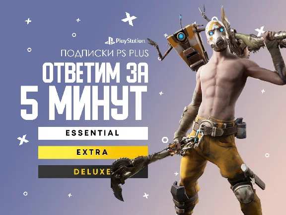 🔴PS PLUS ESSENTIAL-EXTRA-DELUXE = Turkey BEST PRICE💯