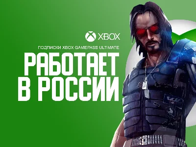 🚀XBOX ULTIMATE 1-12 МЕСЯЦЕВ ЛУЧШАЯ ЦЕНА💯