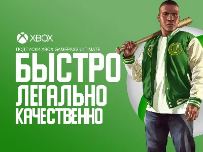 🚀XBOX ULTIMATE 1-12 МЕСЯЦЕВ ЛУЧШАЯ ЦЕНА💯