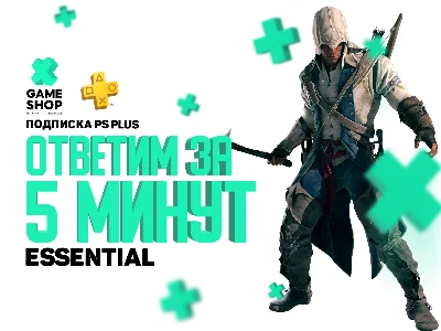 🔴PS PLUS ESSENTIAL-EXTRA-DELUXE = Turkey BEST PRICE💯