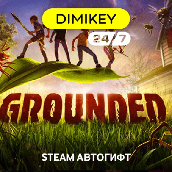 🟨 Grounded Steam Autogift KZ/UA/CIS