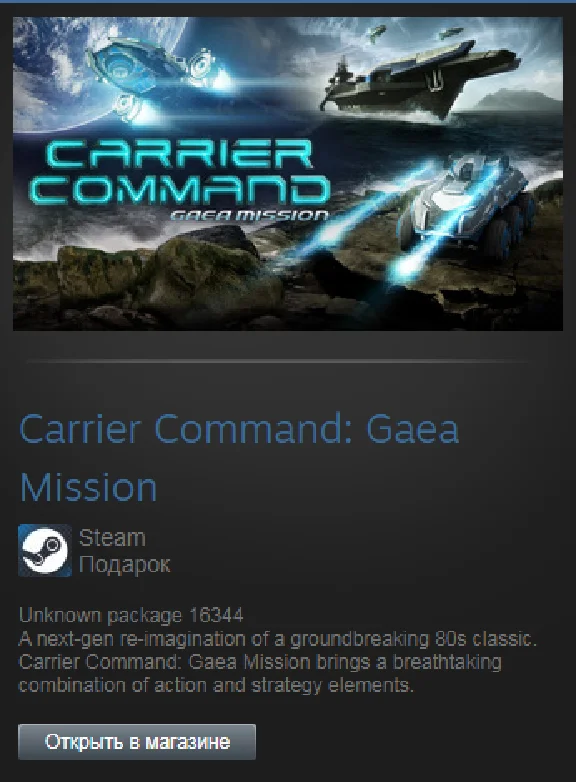 Carrier Command: Gaea Mission (Steam Gift Region Free)
