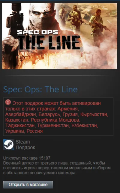 Spec Ops: The Line (Steam Gift RU/CIS)