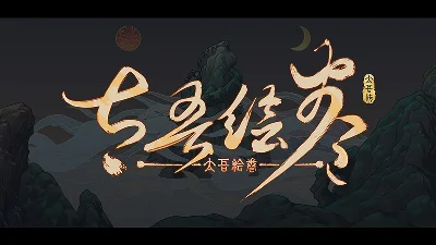 ⭐️ The Scroll Of Taiwu [Steam/Global][CashBack]
