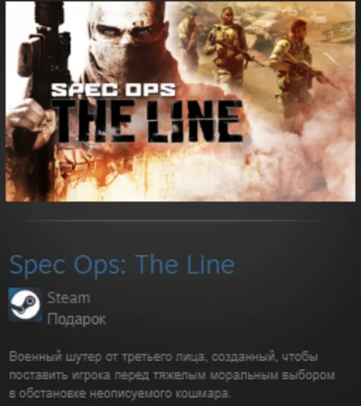 Spec Ops: The Line ROW GLOBAL REGION FREE
