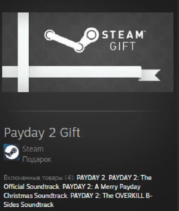 PAYDAY 2 STEAM GIFT ВЕСЬ МИР + РОССИЯ +  Снг