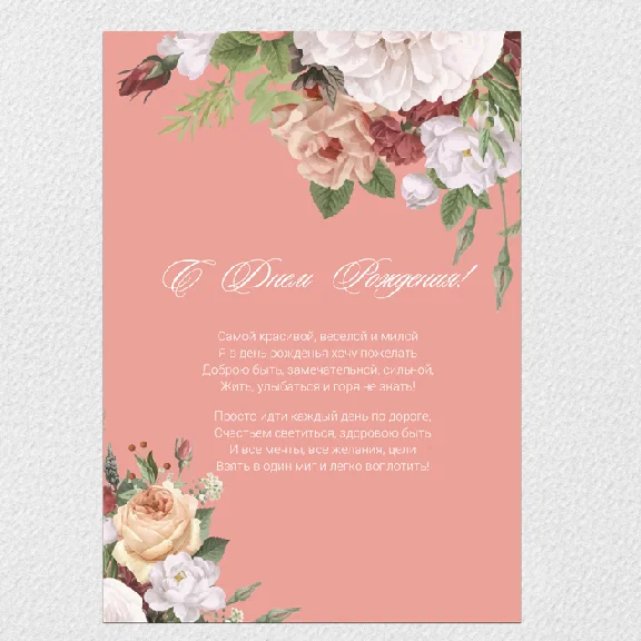 Invitation template for the wedding № 90