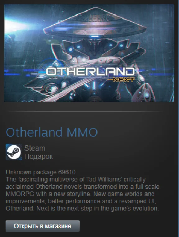 Otherland MMO (Steam Gift Region Free / ROW)