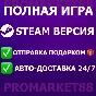 ⭐️ ALL COUNTRIES⭐️ Diablo 4 Steam Gift 🟢