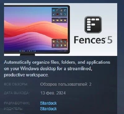 Fences 5 💎 STEAM GIFT FOR RUSSIA
