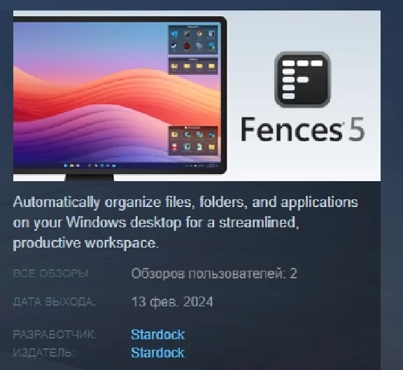 Fences 5 💎 STEAM GIFT FOR RUSSIA