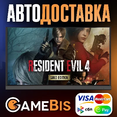 ⚡RESIDENT EVIL 4 GOLD EDITION STEAM [RU]🌍AUTO🚀0%💳