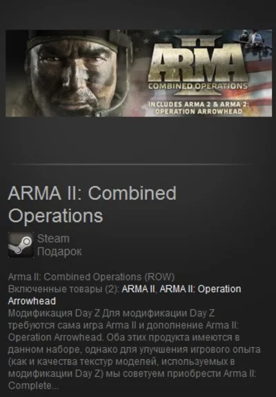 ARMA II: Combined Operations