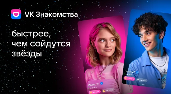 VK Dating ❤ Premium Subscription 7 days ❤ Superlikes