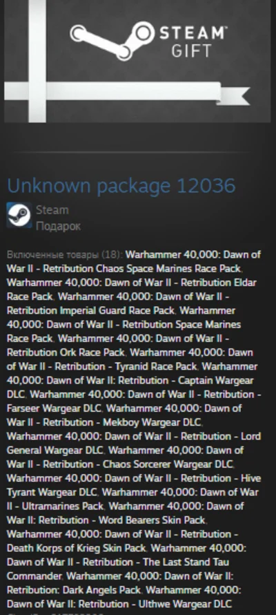 Dawn of War II: Retribution - Набор DLC 18 ШТУК в 1