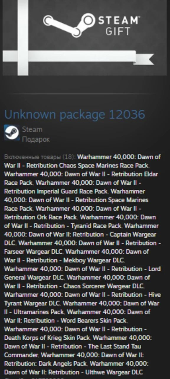 Dawn of War II: Retribution - Набор DLC 18 ШТУК в 1