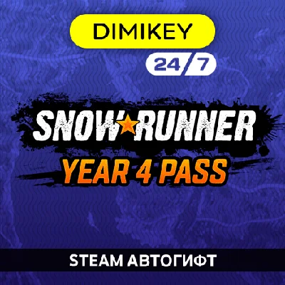 🟪 SnowRunner Year 4 Pass Steam Автогифт KZ/TR