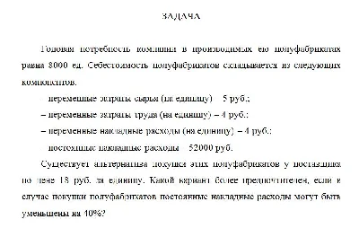 The annual demand in the company's products it polufabr