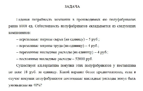 The annual demand in the company's products it polufabr