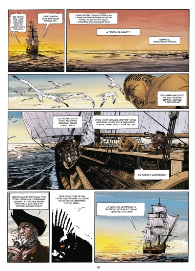 Завещание капитана Крауна-1. Пятеро бастардов