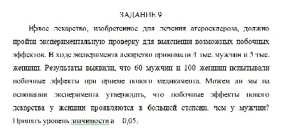 Новое лекарство, изобретенное для лечения атеросклероза