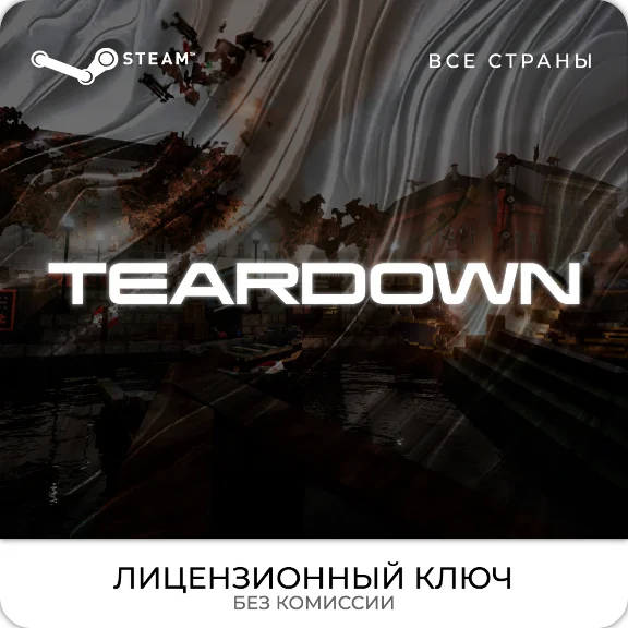 📀Teardown - Steam Key [RU+WW] 💳0%