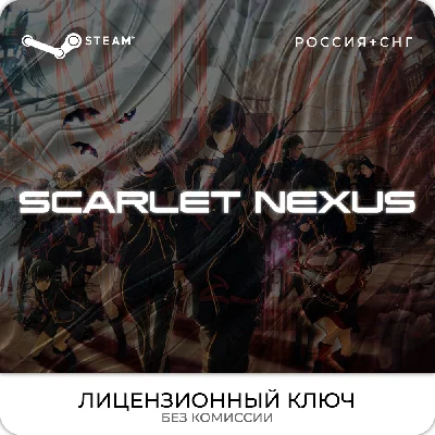 📀SCARLET NEXUS - Ключ Steam [РФ+СНГ] 💳0%