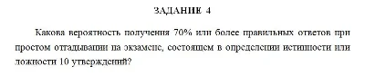 What is the probability of getting 70% or more on the right