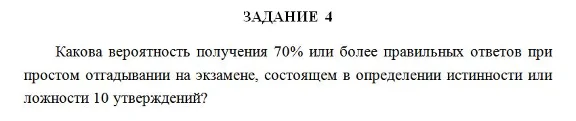 What is the probability of getting 70% or more on the right
