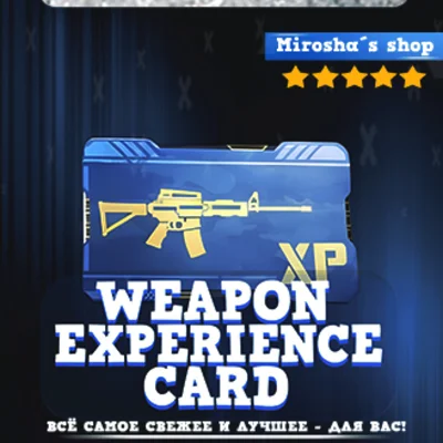 ⭐️ COD MOBILE 🔫 ОРУЖЕЙНЫЙ ОПЫТ ❤️ ГАРАНТИЯ 🎁 GIFT