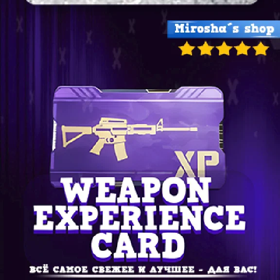 ⭐️ COD MOBILE 🔫 WEAPONS XP ❤️ GUARANTEED 🎁 GIFT